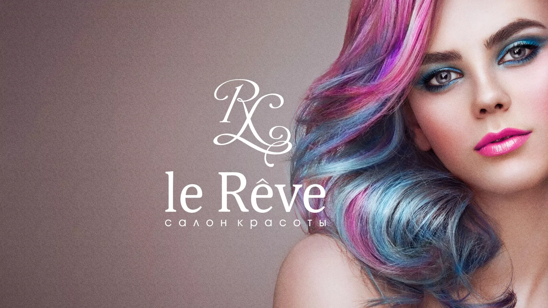 Создание сайта для салона красоты «Le Reve» в Полесске